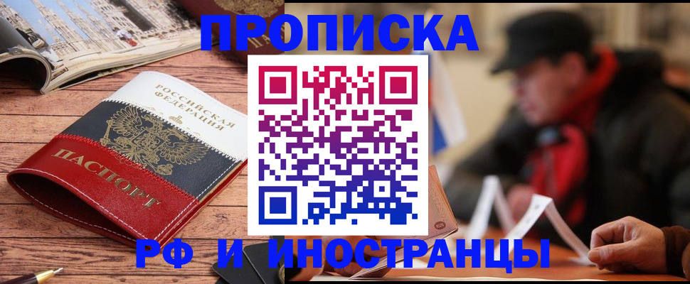 пропишу в квартире в Асино