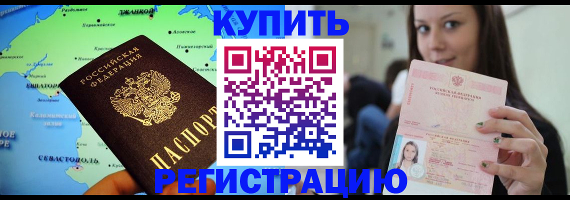 регистрация для дет. сада в Асино